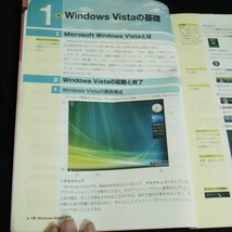 f-541 Word&Excel 30時間でマスター 実教出版株式会社 2007年初版第2刷発行※14_画像2