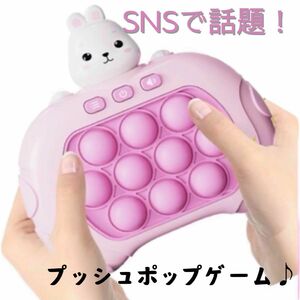 プッシュポップゲーム　プチプチ　知育玩具　光る　おもちゃ　うさぎ　パズル　ゲーム