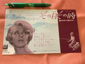  old movie leaflet * that day that hour *2..* new higashi .( seal )