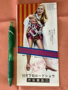  старый фильм рекламная листовка *na поли . женщина . грязь палка ..*4..* Shibuya Tokyu ( печать )