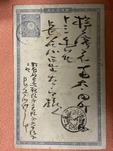  Hasegawa Sin two .( Hasegawa Sin ) self writing brush autograph leaf paper - Hasegawa day . Taro (.. .) addressed to Meiji 39 year 2 month 26 day * Hasegawa Sin old warehouse goods 