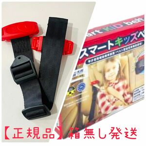 METEOR Smart Kids Belt 