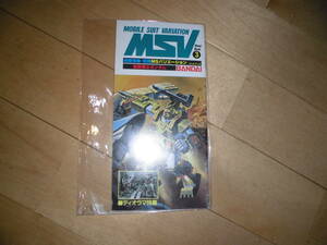 MSVmo Bill suit variation 3 hand book // Mobile Suit Gundam //BANDAI// Showa era 58 year 10 month 10 day issue 