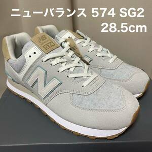 ニューバランス 574 SG2 28.5cm グレー ブルー NEW BALANCE スニーカー 28.5センチ