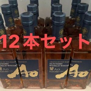 12本 碧 AO 700ml Ao 700ml サントリー ワールド ウイスキー SUNTORY 碧Ao アオ 12本