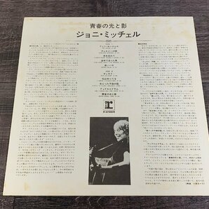 中古◆Joni Mitchell Clouds P-8100R LPレコード ジョニ・ミッチェル 青春の光と影◆C0043の画像4