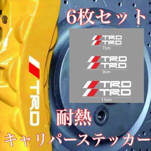 耐熱 TRD ブレーキキャリパーステッカー デカール シール キャリパーステッカー グッズ トヨタ ステッカー ブレーキパット