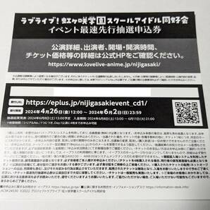 ラブライブ 虹ヶ咲 学園スクールアイドル同好会 7th Live 神奈川 横浜 Day 1 最速 抽選 にじよん ライブ シリアル 