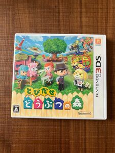 【3DS】 とびだせ どうぶつの森 [通常版］