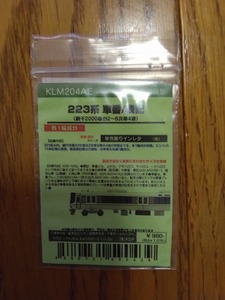 複数出品 京神模型 KLM204AE 223系網干区 2000番台2次-6次車 4両車番インレタ 車両番号インレタ大阪市神戸市京都市TOMIXカトーKATO