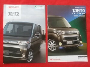 送料無料【ダイハツ タント カスタム】カタログ 2012年5月 L375S/L385S DAIHATSU TANTO CUSTOM RS/X/L 2WD/4WD