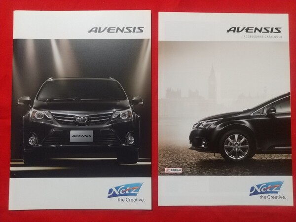 #送料無料【トヨタ アベンシス】カタログ 2012年2月 ZRT272W TOYOTA AVENSIS Li/Xi ステーションワゴン