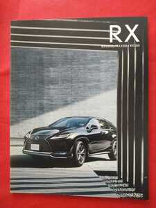 送料無料【レクサス ＲＸ　RX450hL/RX450h/RX300】カタログ 2020年9月 GYL26/GYL20/GYL25/AGL20/AGL25 LEXUS RX