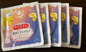 めぐりズム 蒸気でアイマスク 5枚セット