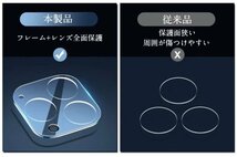 【iPhone11Pro】カメラ保護フィルム　大事なカメラを守る　高透過率　つけていても　写真に影響なし_画像7