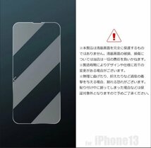 iPhone13mini 13 mini iPhone　2.5D　強化ガラスフィルム　値下げしました　安くても安心　画面保護_画像6