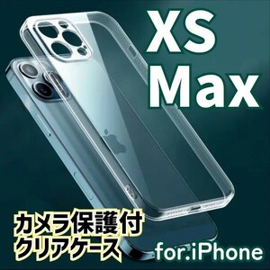 iPhoneXsmax　iPhone　カメラ保護あり　ソフト　クリアケース　TPU素材　やわらかい　耐衝撃　アレンジ　オリジナル　ケース