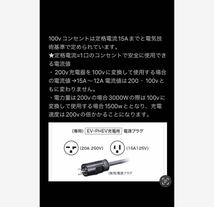 ★ 電気自動車コンセント★ 200V 充電器延長ケーブル20m 2PNCTコード_画像8