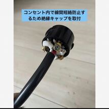 ★電気自動車★200V→100V変換充電器延長ケーブル 1m パナソニック部材_画像8