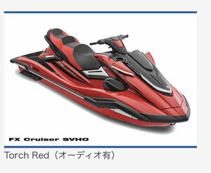 【新艇】202３モデル Yamaha FX Cruiser SVHO　Audioincluded 未登録