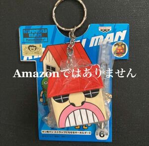 パンソンワークス　キン肉マン　キン肉ハウス　キーホルダー　アミューズ非売品