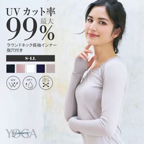 UVカット 日焼け防止 長袖 指穴付き インナー 黒色 レディース Mサイズ