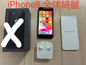 iPhone8 64gb スペースグレイ　SIMフリー　綺麗　本体　値下げ交渉可