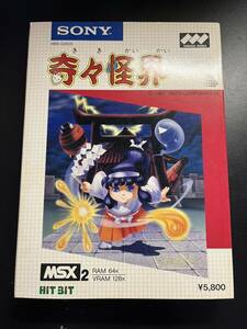 MSX2 奇々怪界 タイトー TAITO SONY