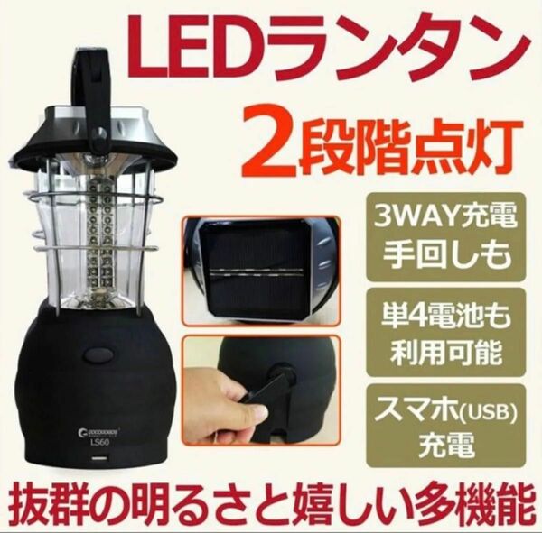 ランタン LED