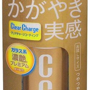 まとめ売りCCウォーターゴールド &ガラスクリーナー(ガラス油膜&被膜落とし剤)