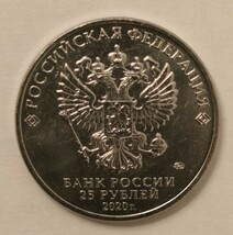 ロシア ２５ルーブル 記念硬貨 ４枚セット 未使用 (チェブラーシカとゲーナ・マーシャとくま等)_画像4