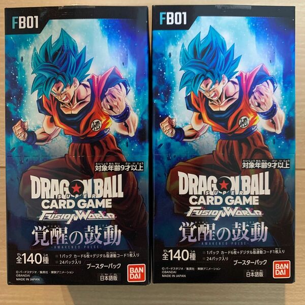 ドラゴンボールカードゲーム 覚醒の鼓動 2box