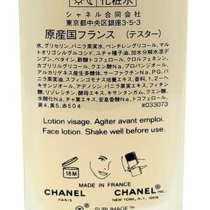 新製品 シャネル サブリマージュ ラ ローション 125ml 未開封の画像3