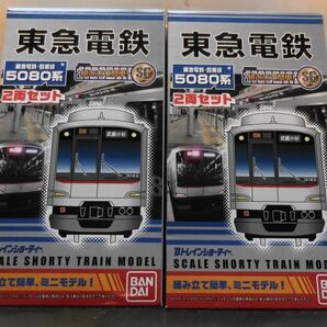Bトレイン 東急電鉄 目黒線 5080系 4両セット(2箱)の画像1