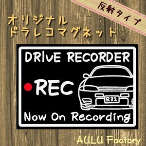 手書き風 32　GTR　スカイライン　オリジナル ドライブレコーダーマグネット　反射タイプ