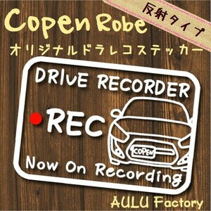 手書き風 LA400K　コペン　ローブ　オリジナル ドライブレコーダーステッカー　反射タイプ