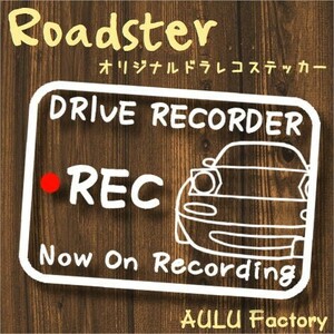 手書き風 NA ロードスター オリジナル ドライブレコーダーステッカー　1枚