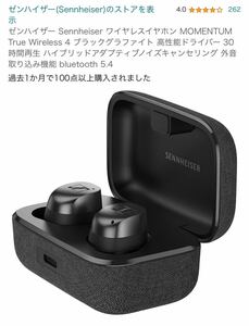 【未使用新品】ゼンハイザーSennheiser ワイヤレスイヤホン MOMENTUM True Wireless 4 ブラックグラファイト MTW4-BLACK-GRAPHITE