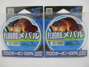  mountain . nylon string #famerufroro rockfish 100m 2lb(#0.6)×2 piece set 