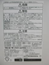 ダイイチ■L強制通気形開放式 石油ファンヒーター ブルヒーター FHY-32TR5_画像4