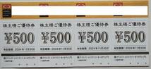 最新　株主優待券　クリエイト・レストランツ・HD　1冊（10,000円分）　3冊まで可_画像2