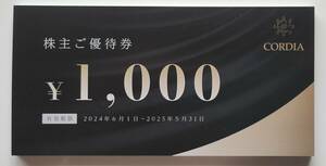 最新　ワキタ　株主優待　ホテルコルディア利用券　10,000円分　9セット（90,000円分）まで可