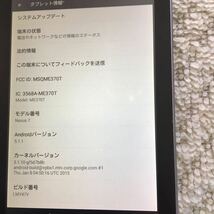 ASUS Nexus7 本体のみ２７Ｇ　Wi-Fiモデル_画像7