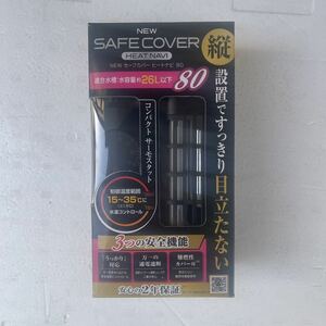 【未使用品】GEX NEW セーフカバーヒートナビ80 