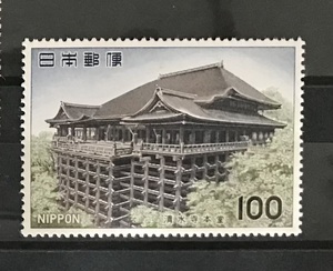 ＜第２次国宝シリーズ＞第６集　清水寺　1977年　100円切手