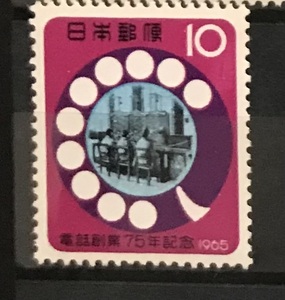 ＜電話創業75年記念＞1965年　10円切手（1/2）