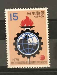 ＜第19回国際職業訓練競技大会記念＞1970年　15円切手（3/3）