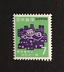 ＜郵便番号＞1970年　7円切手