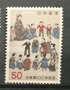 ＜幼稚園100年記念＞1976年　50円切手（2/2）