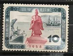 ＜日本開港百年記念＞1958年　10円切手